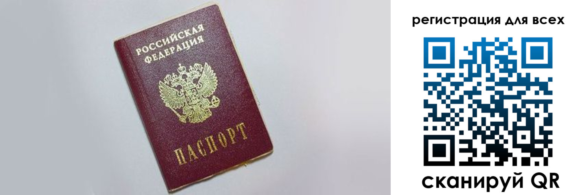 прописка законно в Венёве