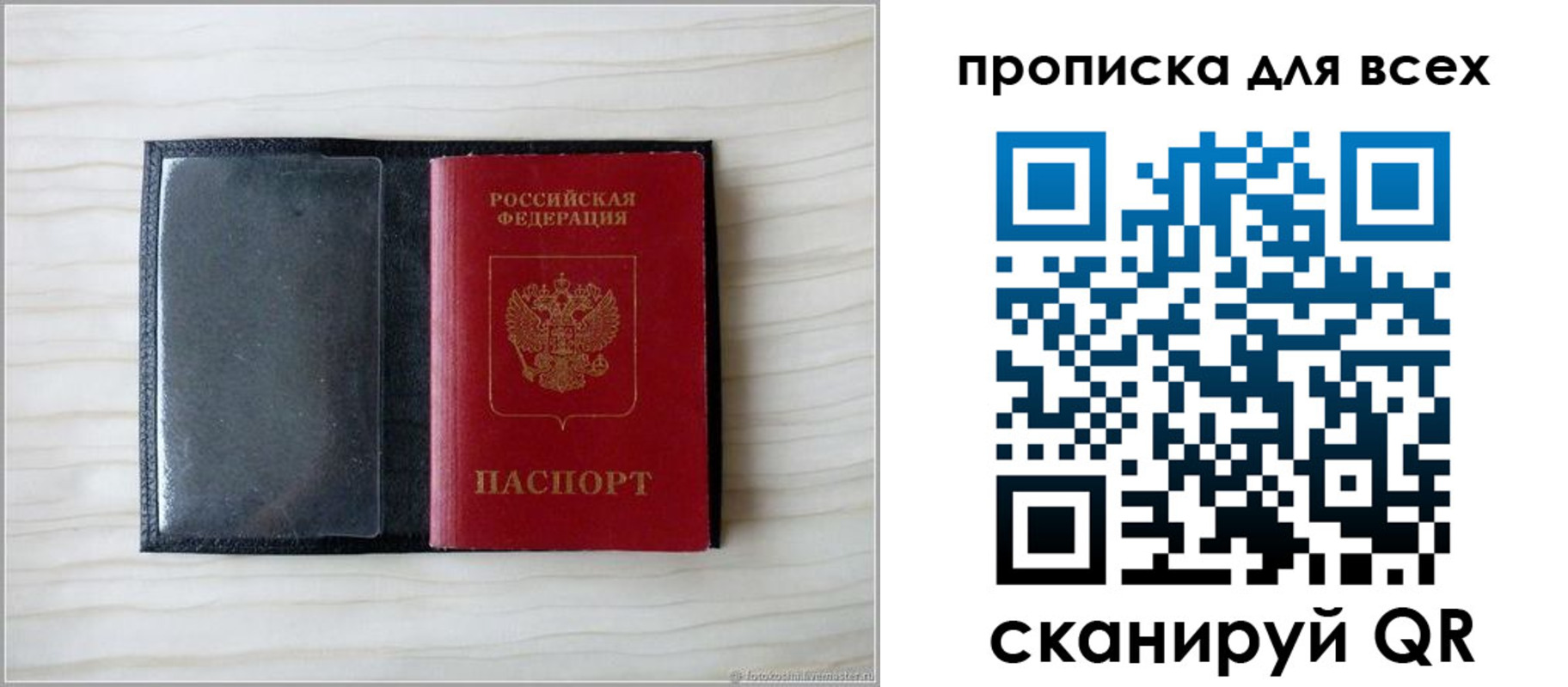 прописка для школы в Венёве