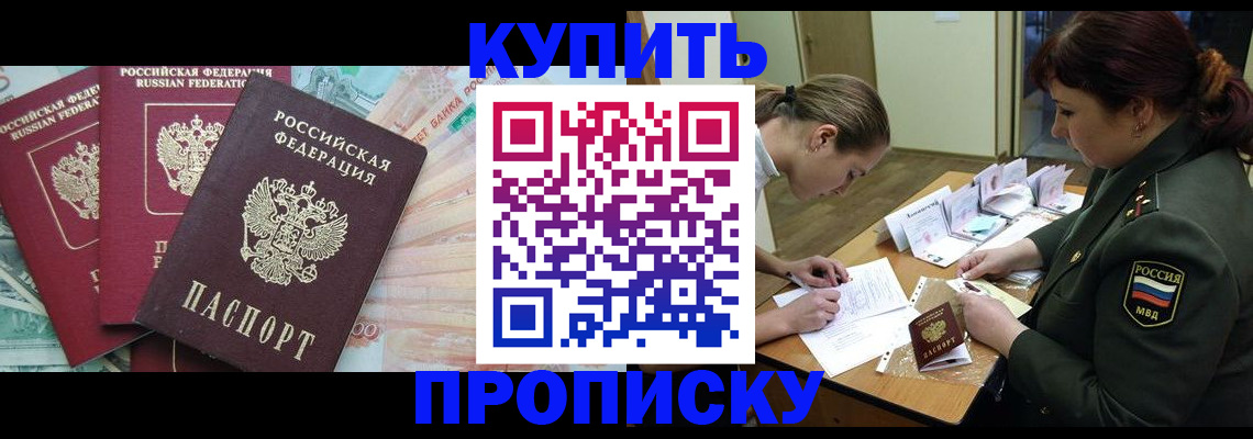 прописка для кредита в Венёве