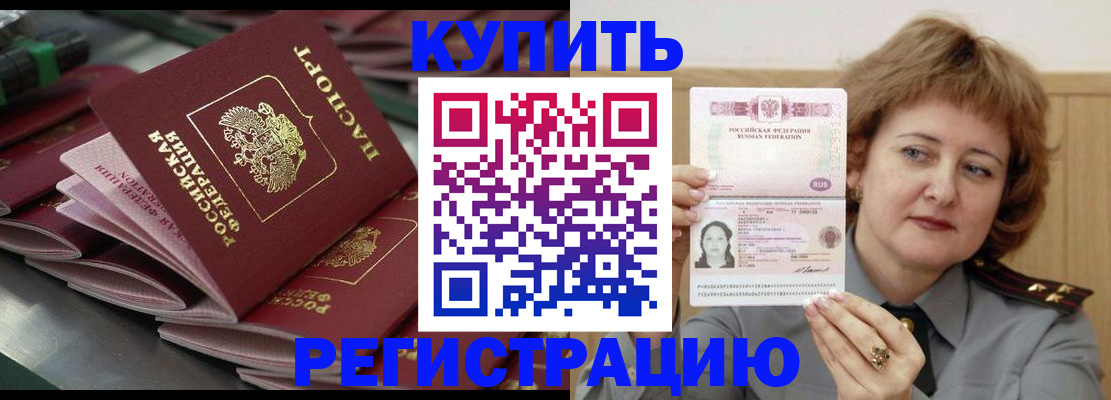 временная регистрация законно в Венёве