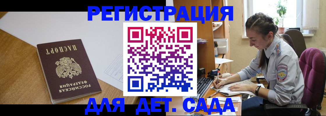 временная регистрация законно в Венёве