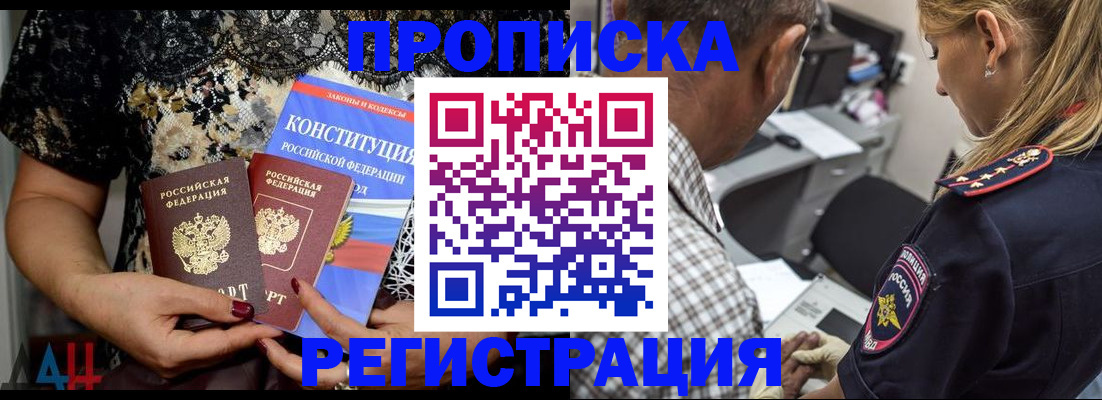 временная регистрация для школы в Венёве