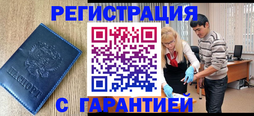 временная прописка в Венёве